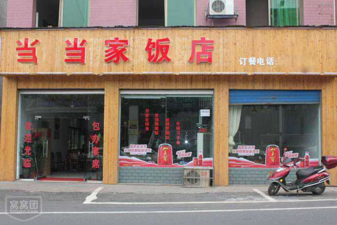 上海蒸菜中餐开店